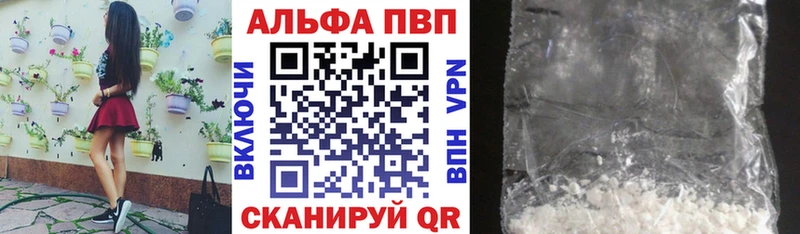 A-PVP Crystall МЕГА зеркало Мглин