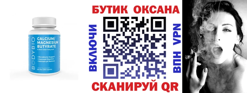 БУТИРАТ бутандиол Мглин