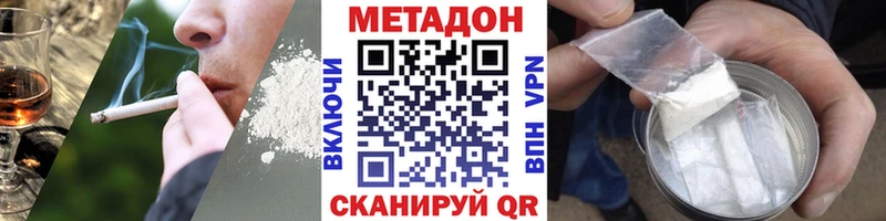 Метадон белоснежный купить наркотик Мглин